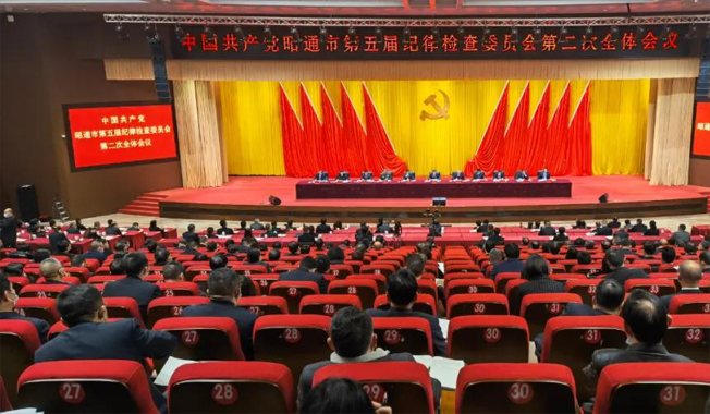 郭大进在市纪委五届二次全会上强调： 坚持不懈把全面从严治党向纵深推进 为昭通高质量跨越发展提供坚强保障