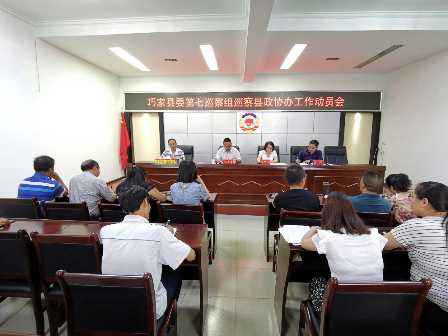 巡察动员会.jpg