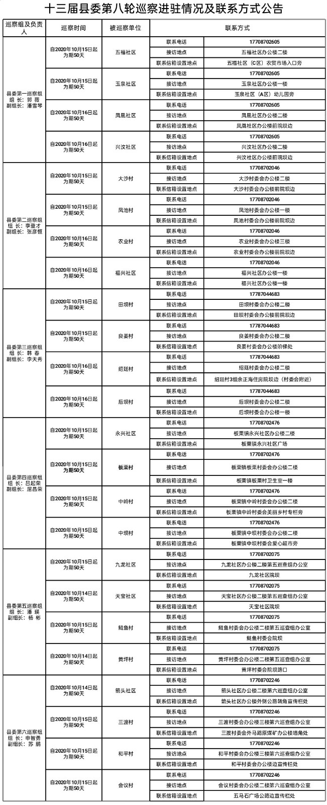 微信图片_20201021173913.jpg