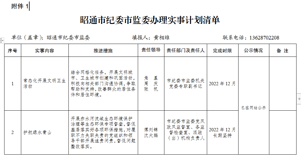 微信图片_20220512160842.png