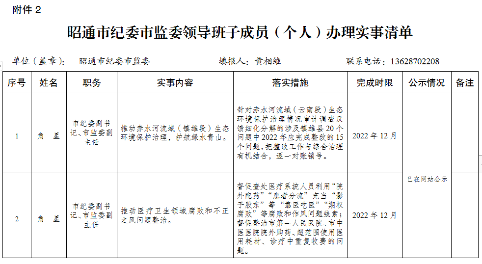 微信图片_20220512161159.png